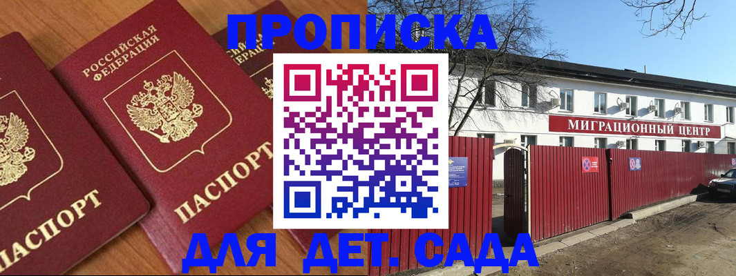временная регистрация купить в Кувандыке