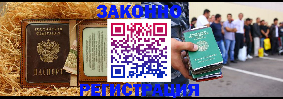 прописка ребенка в Кувандыке