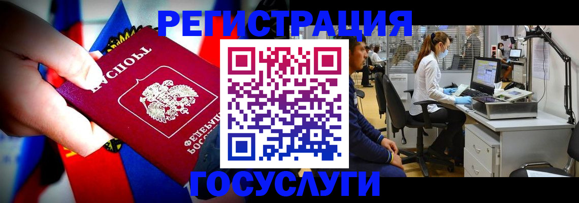 прописка законно в Кувандыке