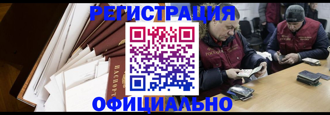 прописка регистрация в Кувандыке